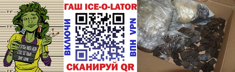 ГАШ хэш Ленск