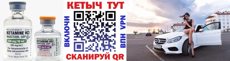 КЕТАМИН ketamine  Ленск 