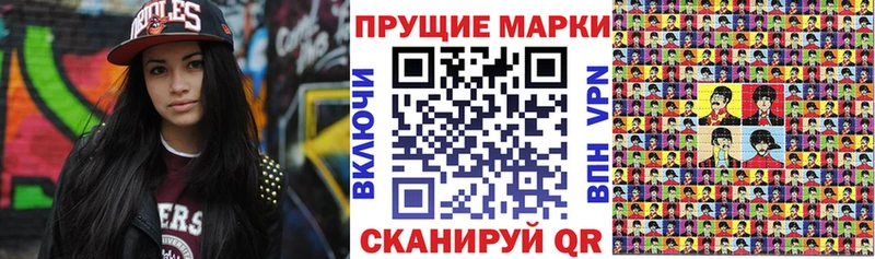 Марки 25I-NBOMe 1,5мг дарнет шоп Ленск