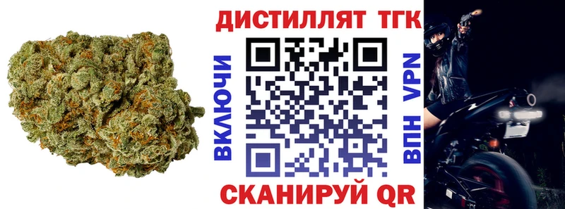 ТГК вейп с тгк  блэк спрут как войти  Ленск 